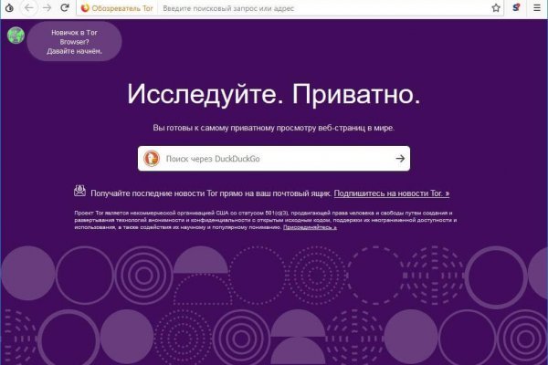 Ссылка на кракена для тора