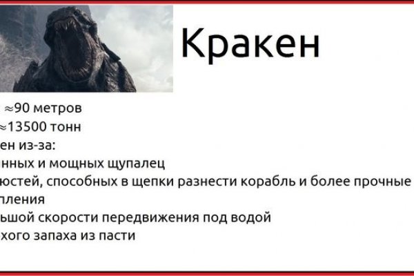 Что такое кракен шоп