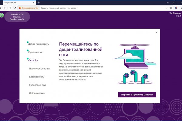 Как зайти на кракен через браузер