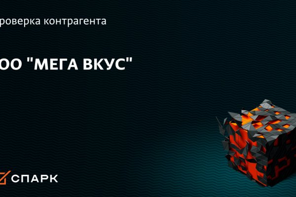 Ссылки на кракен мегу
